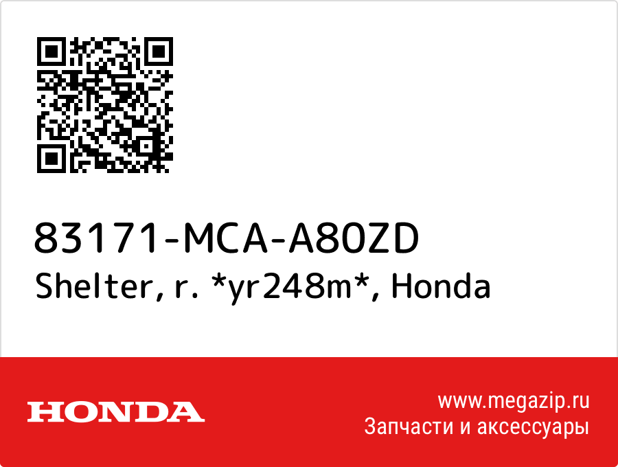 

Shelter, r. *yr248m* Honda 83171-MCA-A80ZD