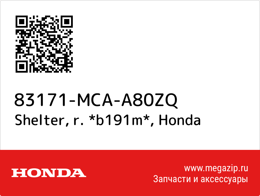 

Shelter, r. *b191m* Honda 83171-MCA-A80ZQ