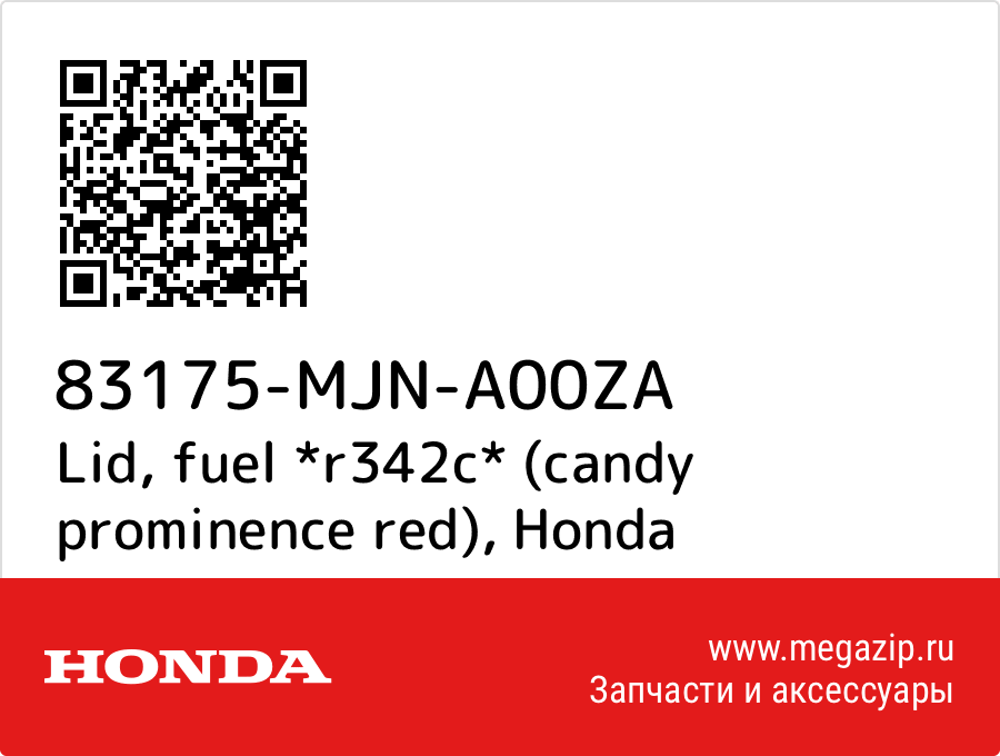 

Lid, fuel *r342c* (candy prominence red) Honda 83175-MJN-A00ZA