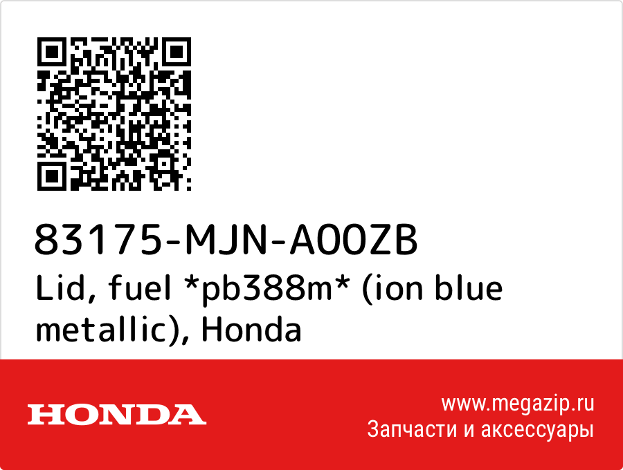 

Lid, fuel *pb388m* (ion blue metallic) Honda 83175-MJN-A00ZB