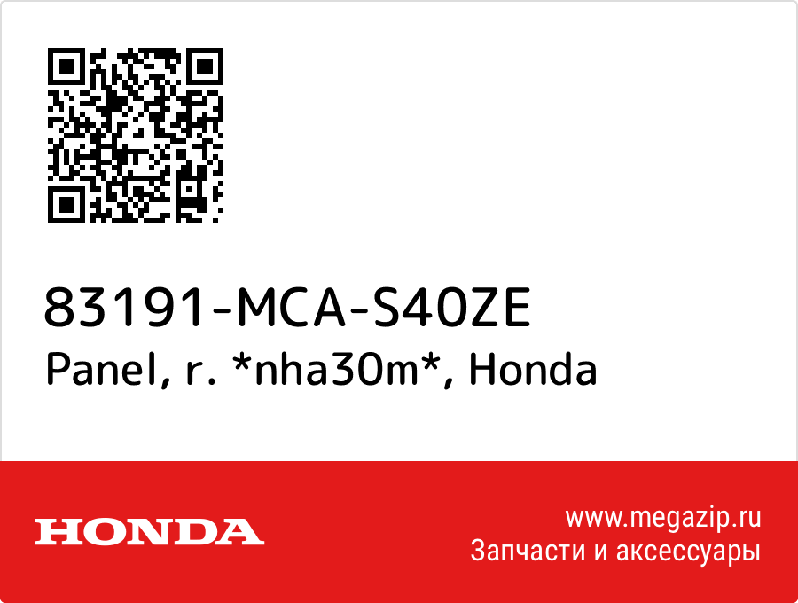 

Panel, r. *nha30m* Honda 83191-MCA-S40ZE