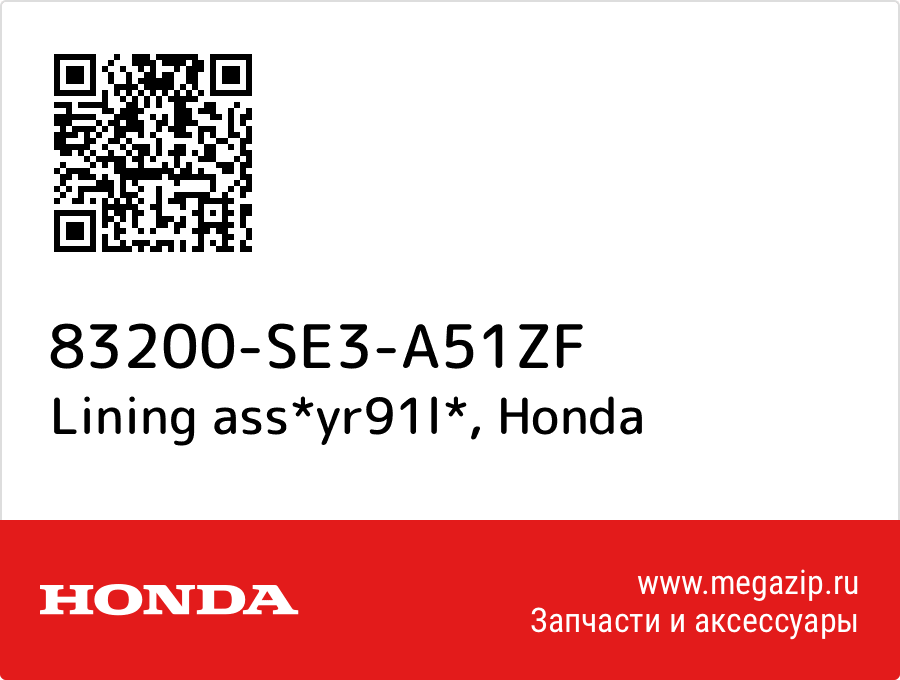 

Lining ass*yr91l* Honda 83200-SE3-A51ZF