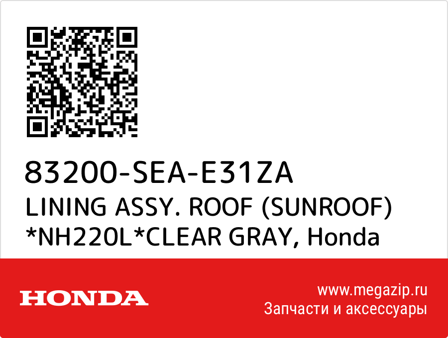 

LINING ASSY. ROOF (SUNROOF) *NH220L*CLEAR GRAY Honda 83200-SEA-E31ZA