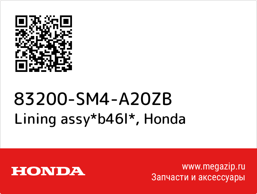 

Lining assy*b46l* Honda 83200-SM4-A20ZB