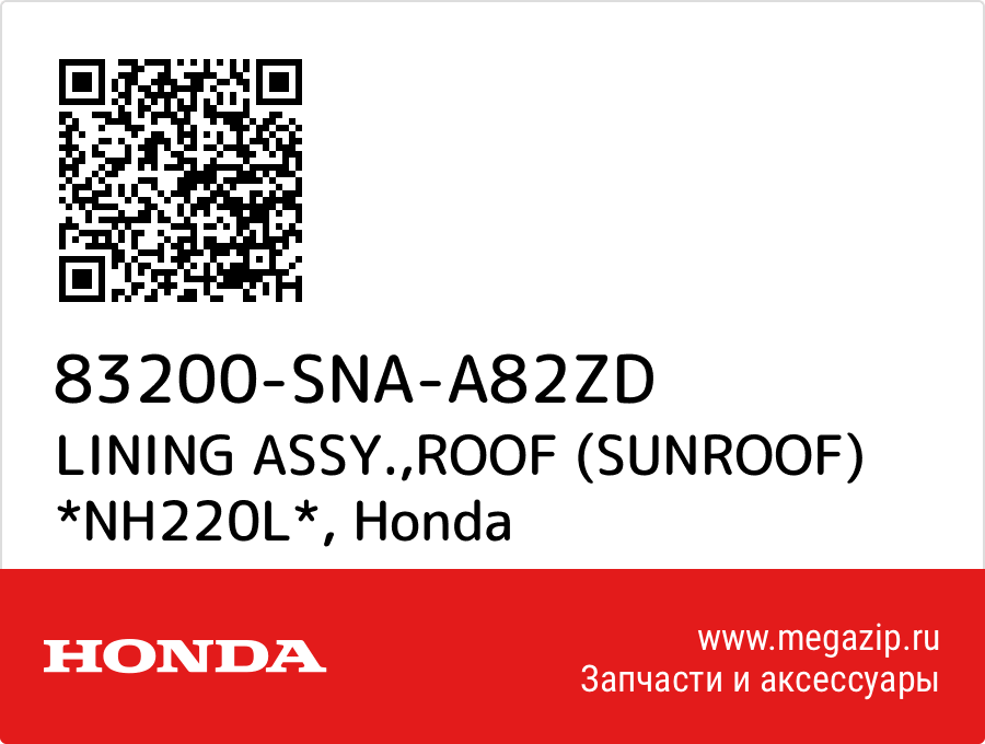 

LINING ASSY.,ROOF (SUNROOF) *NH220L* Honda 83200-SNA-A82ZD