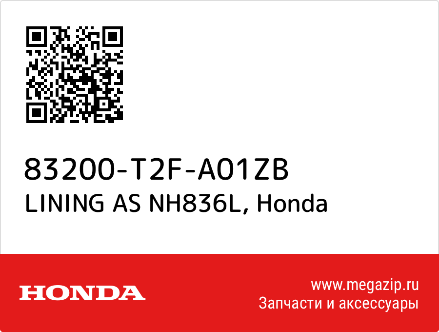 

LINING AS NH836L Honda 83200-T2F-A01ZB