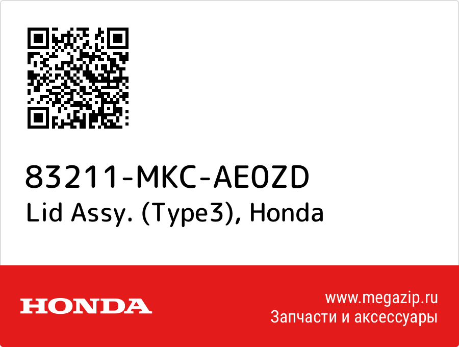 

Lid Assy. (Type3) Honda 83211-MKC-AE0ZD