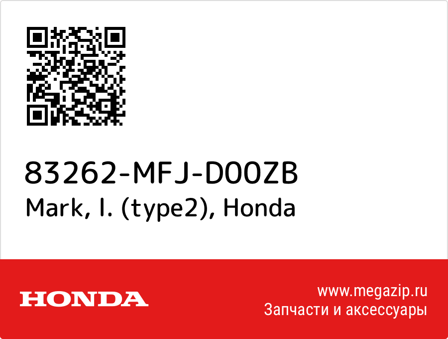 

Mark, l. (type2) Honda 83262-MFJ-D00ZB