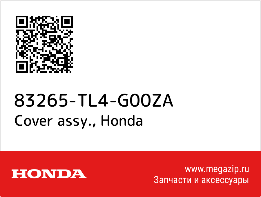 

Cover assy. Honda 83265-TL4-G00ZA