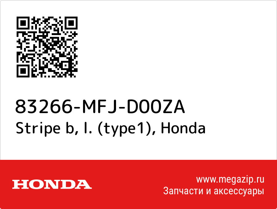 

Stripe b, l. (type1) Honda 83266-MFJ-D00ZA