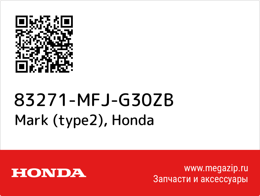 

Mark (type2) Honda 83271-MFJ-G30ZB