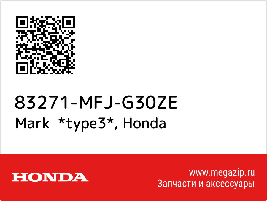 

Mark *type3* Honda 83271-MFJ-G30ZE