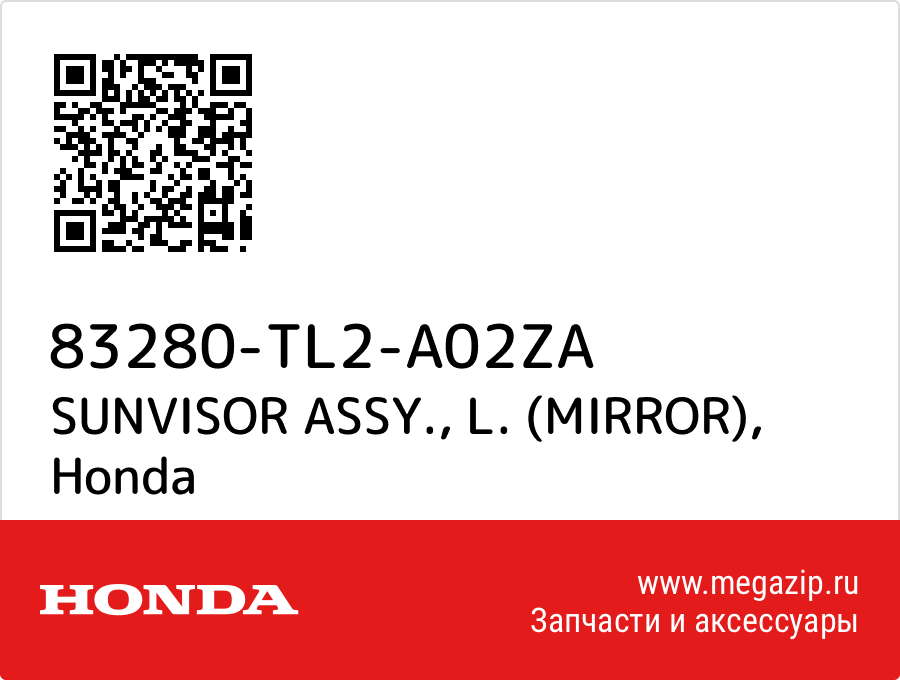 

SUNVISOR ASSY., L. (MIRROR) Honda 83280-TL2-A02ZA