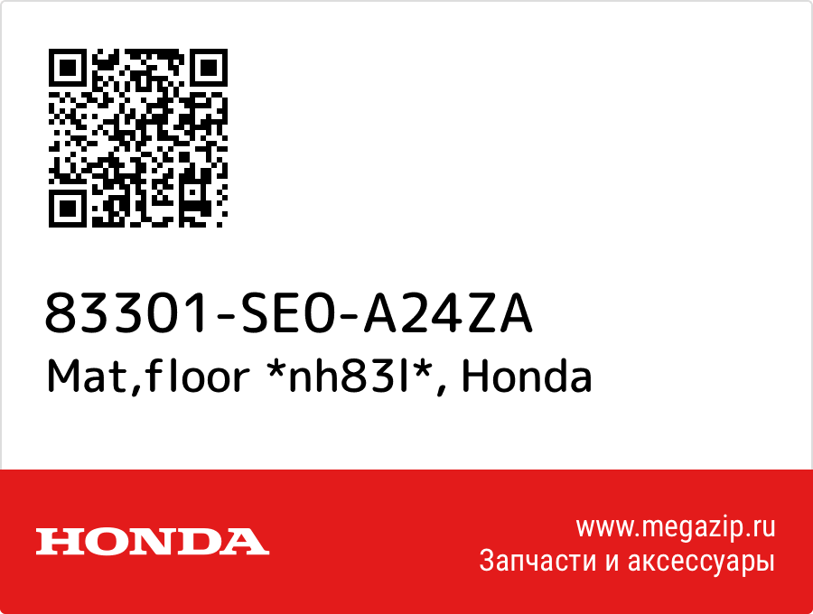 

Mat,floor *nh83l* Honda 83301-SE0-A24ZA