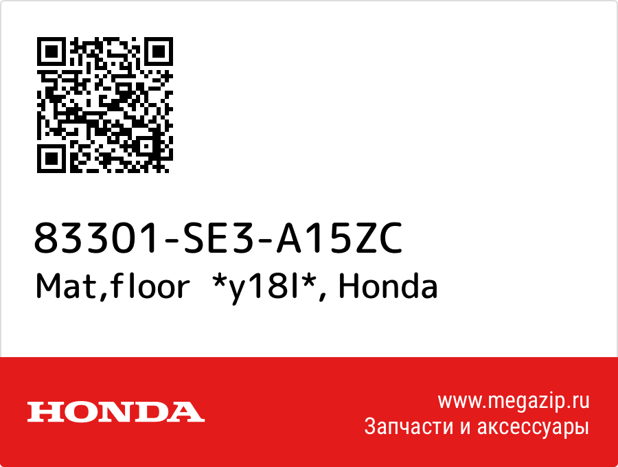 

Mat,floor *y18l* Honda 83301-SE3-A15ZC