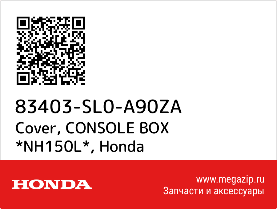 

Cover, CONSOLE BOX *NH150L* Honda 83403-SL0-A90ZA