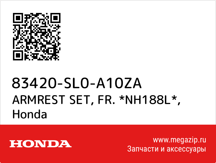 

ARMREST SET, FR. *NH188L* Honda 83420-SL0-A10ZA