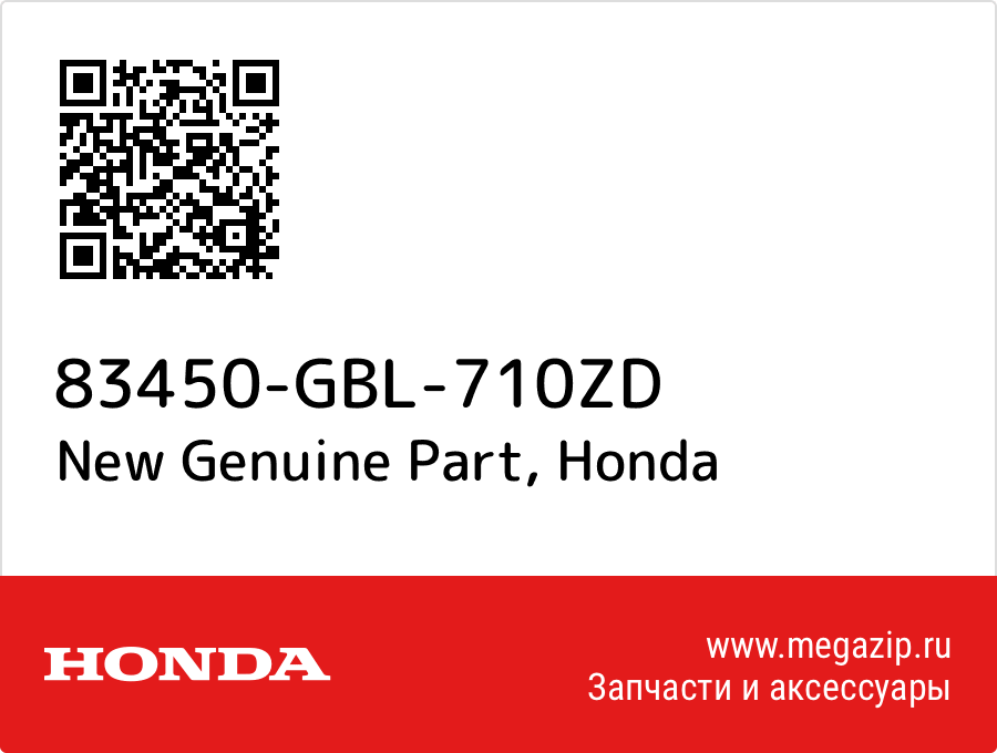 

New Genuine Part Honda 83450-GBL-710ZD