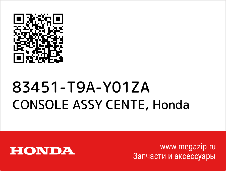 

CONSOLE ASSY CENTE Honda 83451-T9A-Y01ZA