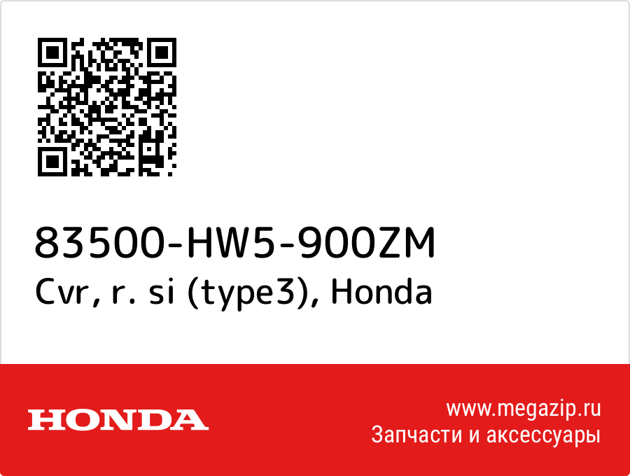 

Cvr, r. si (type3) Honda 83500-HW5-900ZM