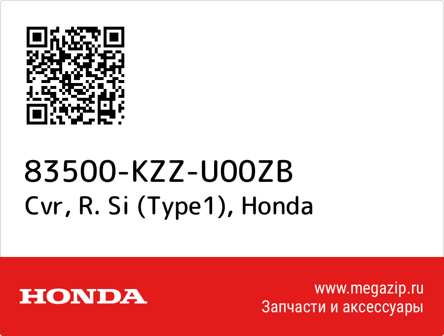 

Cvr, R. Si (Type1) Honda 83500-KZZ-U00ZB