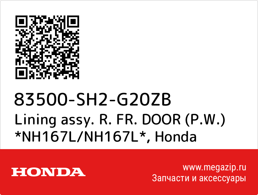 

Lining assy. Honda 83500-SH2-G20ZB