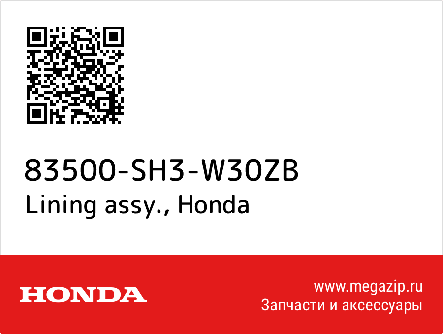 

Lining assy. Honda 83500-SH3-W30ZB