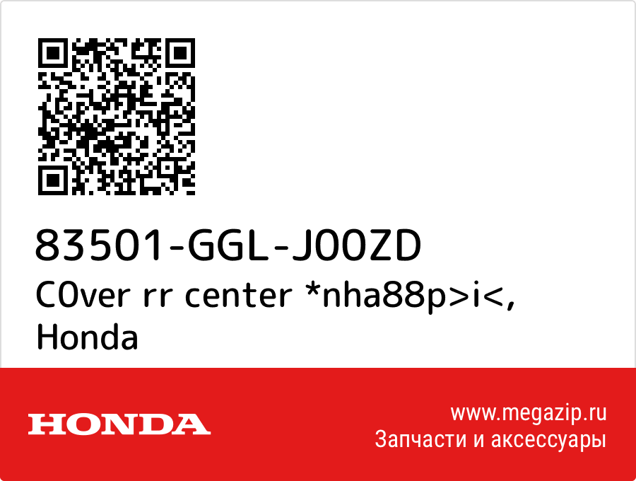 

C0ver rr center *nha88p>i< Honda 83501-GGL-J00ZD