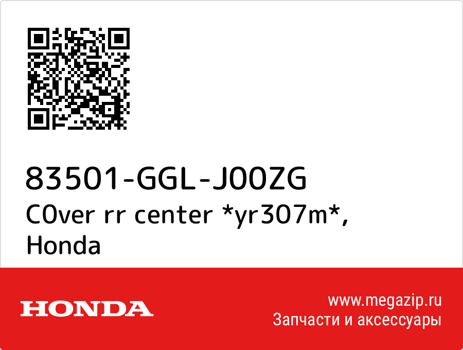 

C0ver rr center *yr307m* Honda 83501-GGL-J00ZG