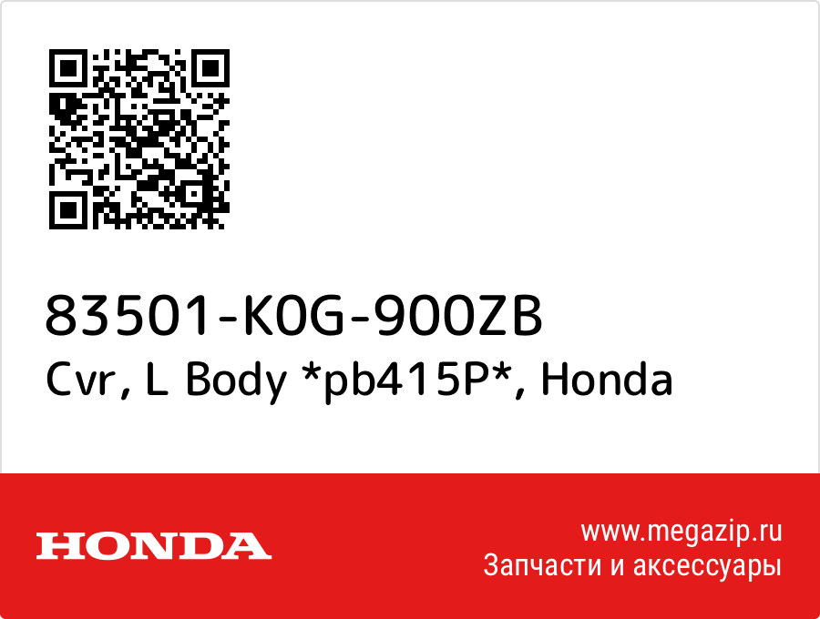 

Cvr, L Body *pb415P* Honda 83501-K0G-900ZB