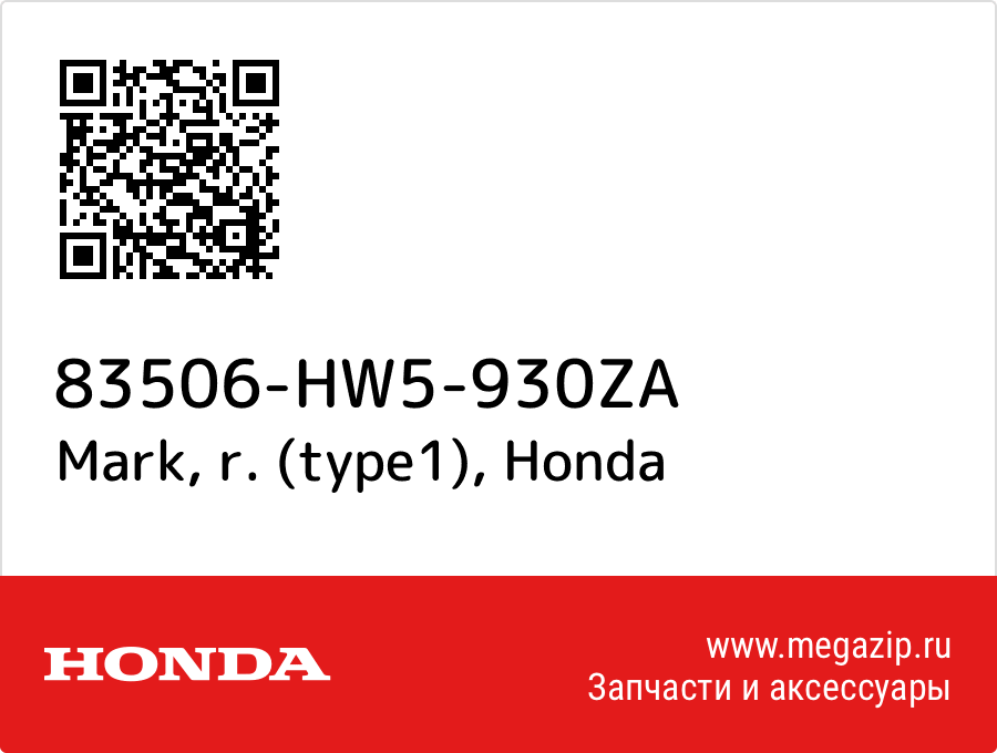 

Mark, r. (type1) Honda 83506-HW5-930ZA