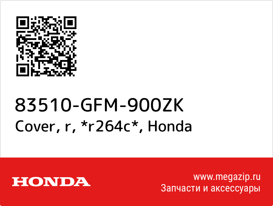 

Cover, r, *r264c* Honda 83510-GFM-900ZK