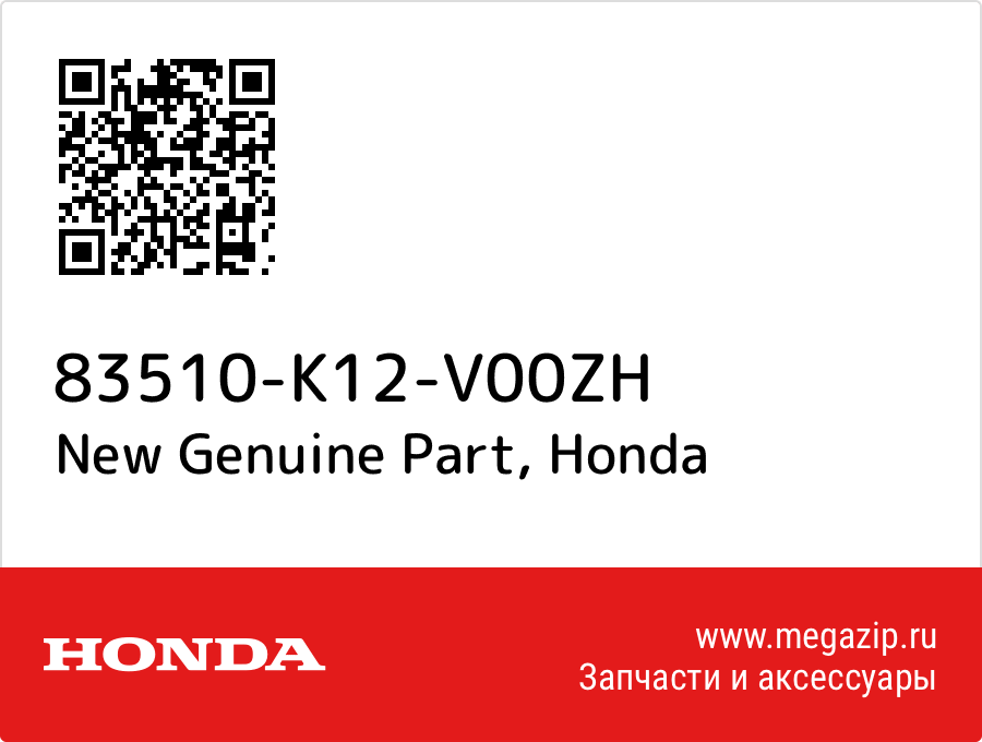 

New Genuine Part Honda 83510-K12-V00ZH