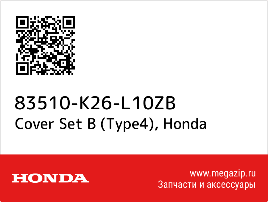 

Cover Set B (Type4) Honda 83510-K26-L10ZB