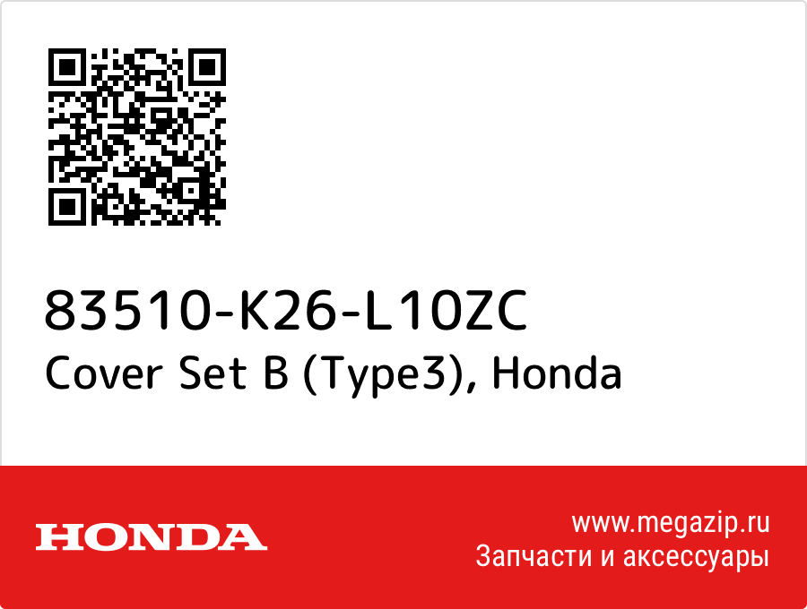 

Cover Set B (Type3) Honda 83510-K26-L10ZC