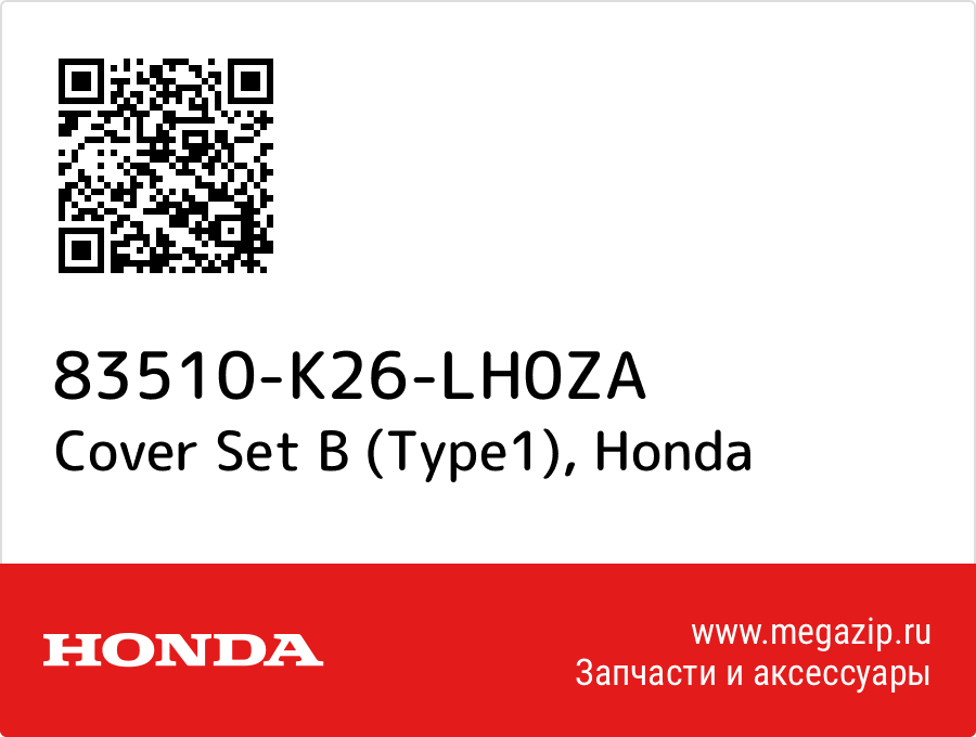 

Cover Set B (Type1) Honda 83510-K26-LH0ZA