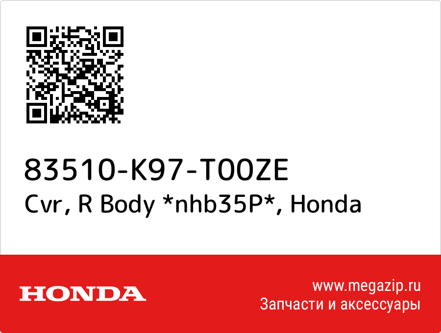 

Cvr, R Body *nhb35P* Honda 83510-K97-T00ZE