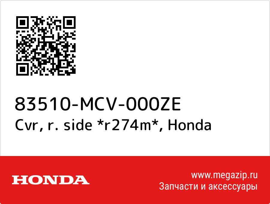 

Cvr, r. side *r274m* Honda 83510-MCV-000ZE