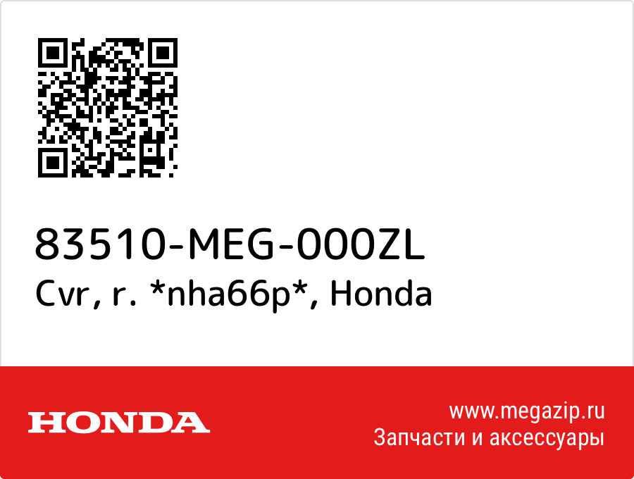 

Cvr, r. *nha66p* Honda 83510-MEG-000ZL