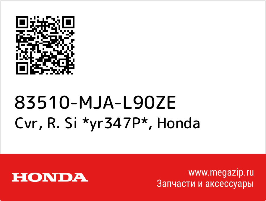 

Cvr, R. Si *yr347P* Honda 83510-MJA-L90ZE