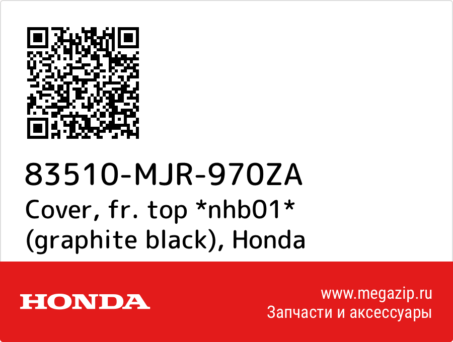 

Cover, fr. top *nhb01* (graphite black) Honda 83510-MJR-970ZA