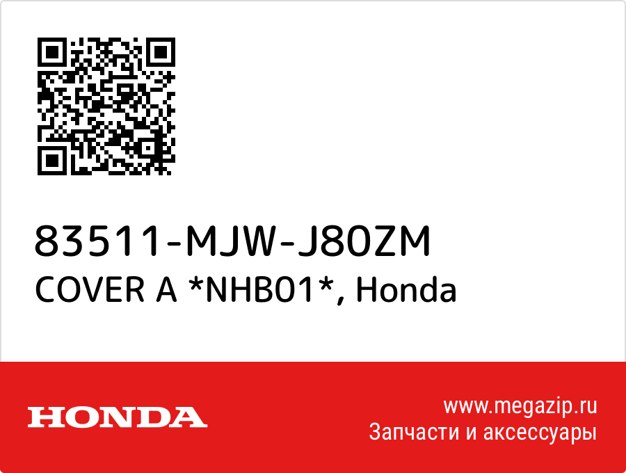 

COVER A *NHB01* Honda 83511-MJW-J80ZM