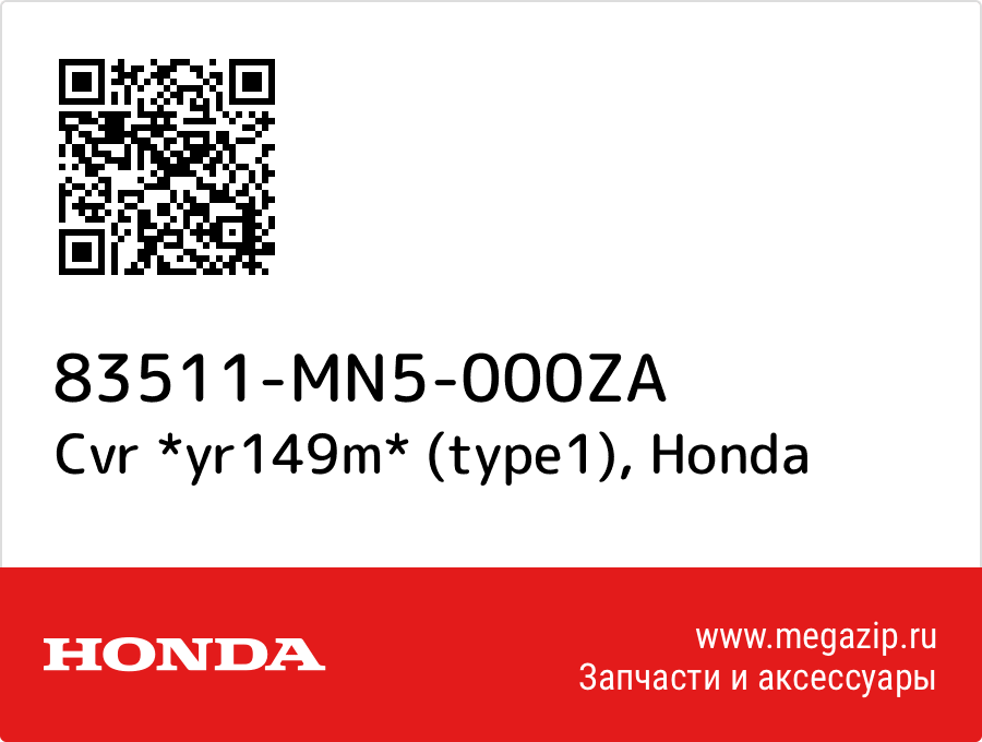 

Cvr *yr149m* (type1) Honda 83511-MN5-000ZA