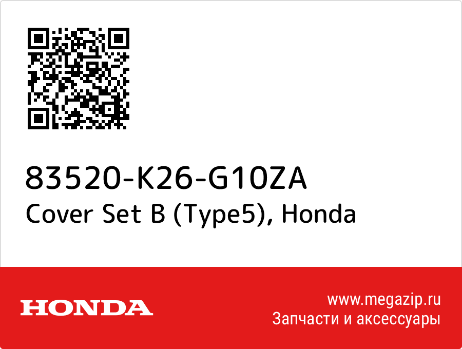 

Cover Set B (Type5) Honda 83520-K26-G10ZA