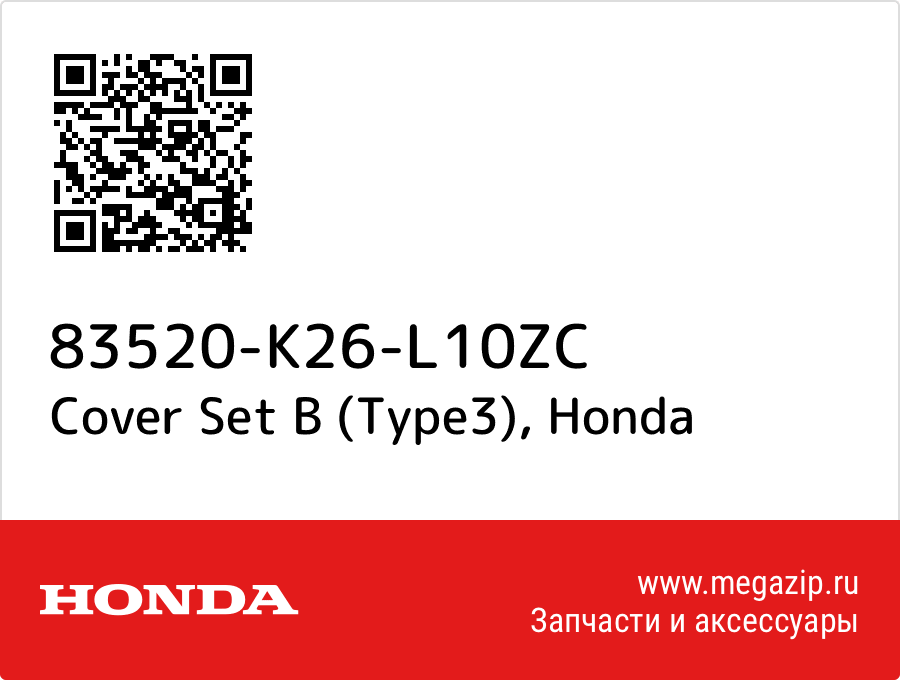 

Cover Set B (Type3) Honda 83520-K26-L10ZC