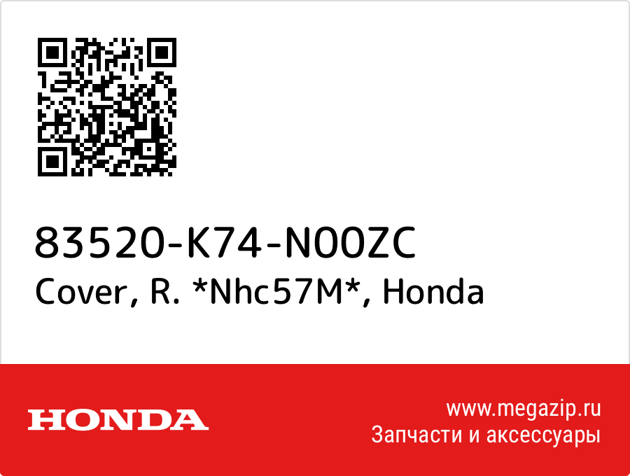 

Cover, R. *Nhc57M* Honda 83520-K74-N00ZC