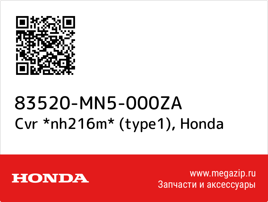 

Cvr *nh216m* (type1) Honda 83520-MN5-000ZA