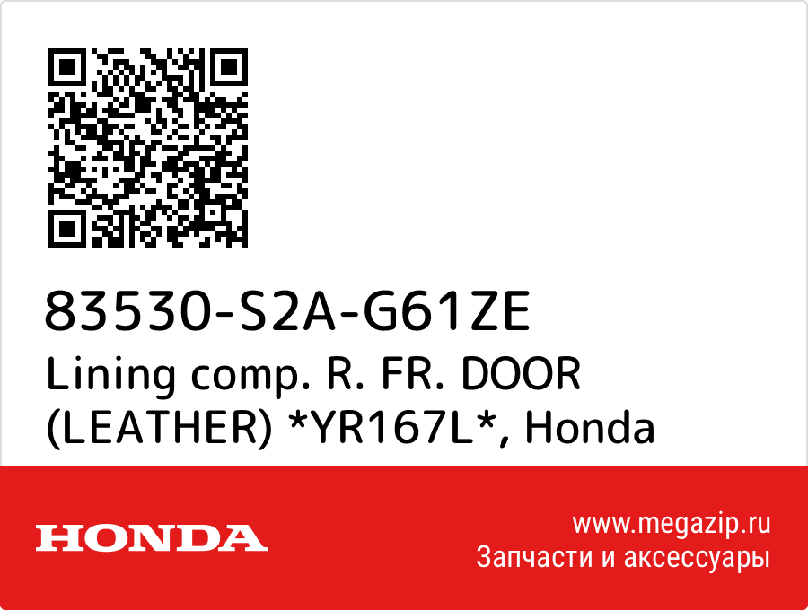 

Lining comp. Honda 83530-S2A-G61ZE