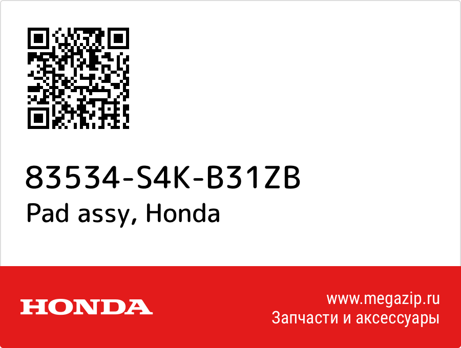 

Pad assy Honda 83534-S4K-B31ZB