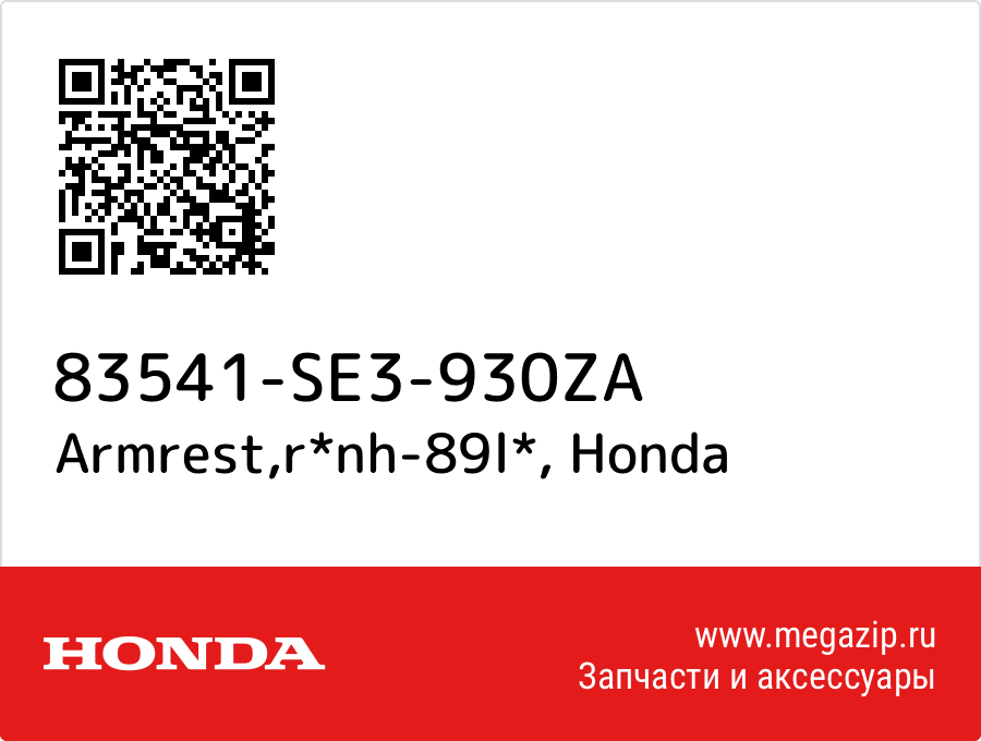 

Armrest,r*nh-89l* Honda 83541-SE3-930ZA